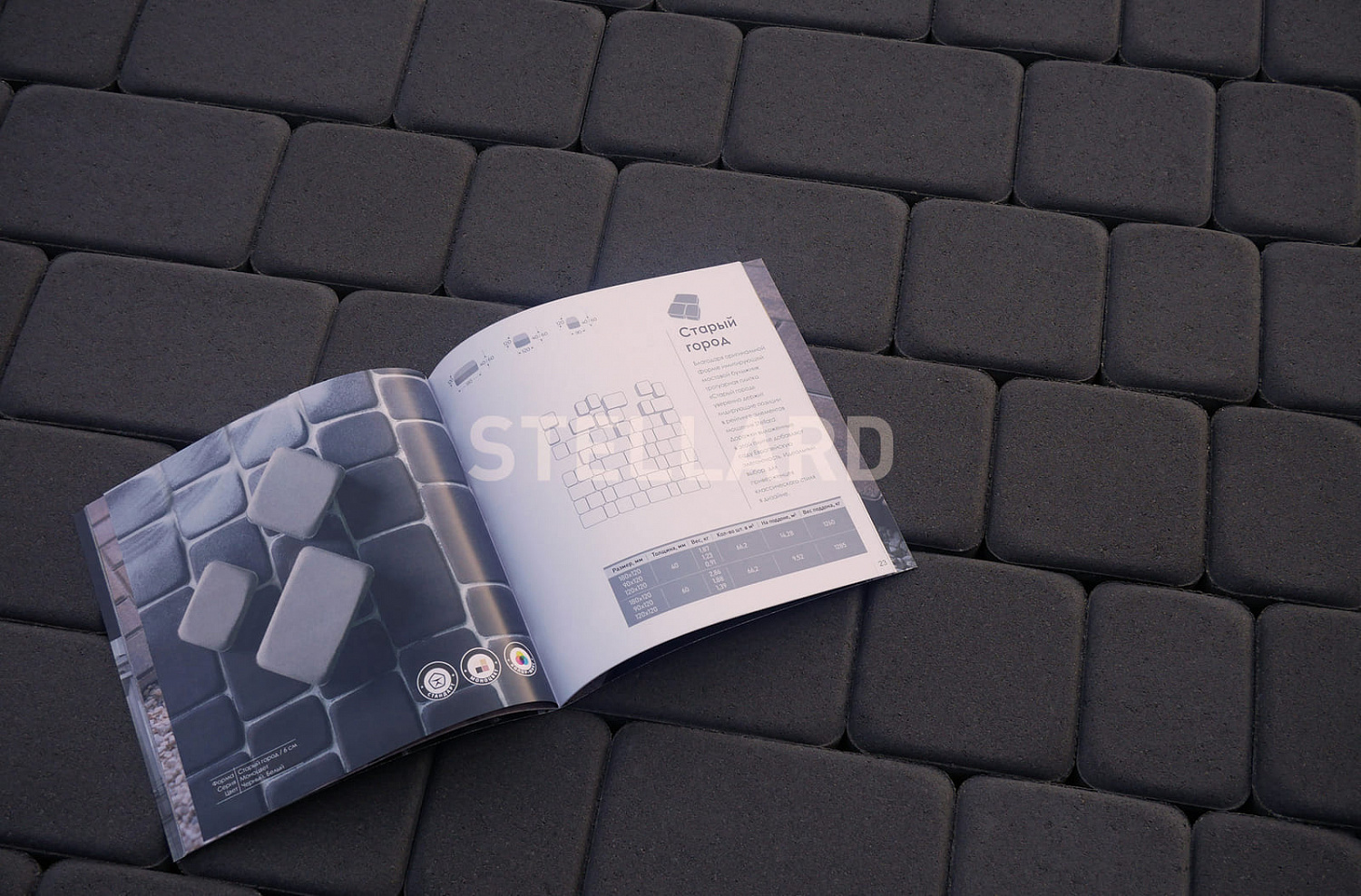 Тротуарная плитка Stellard Старый город 60